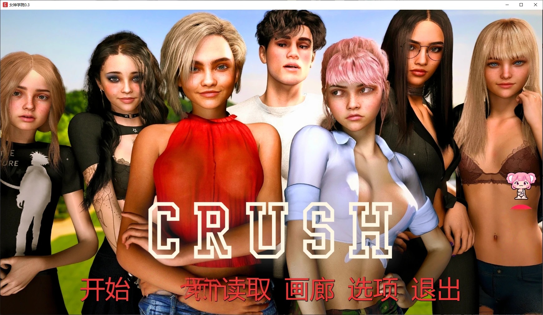 x70635女神学院V0.3 AI汉化版[新作/6.2G][PC+安卓]-乐游二次元