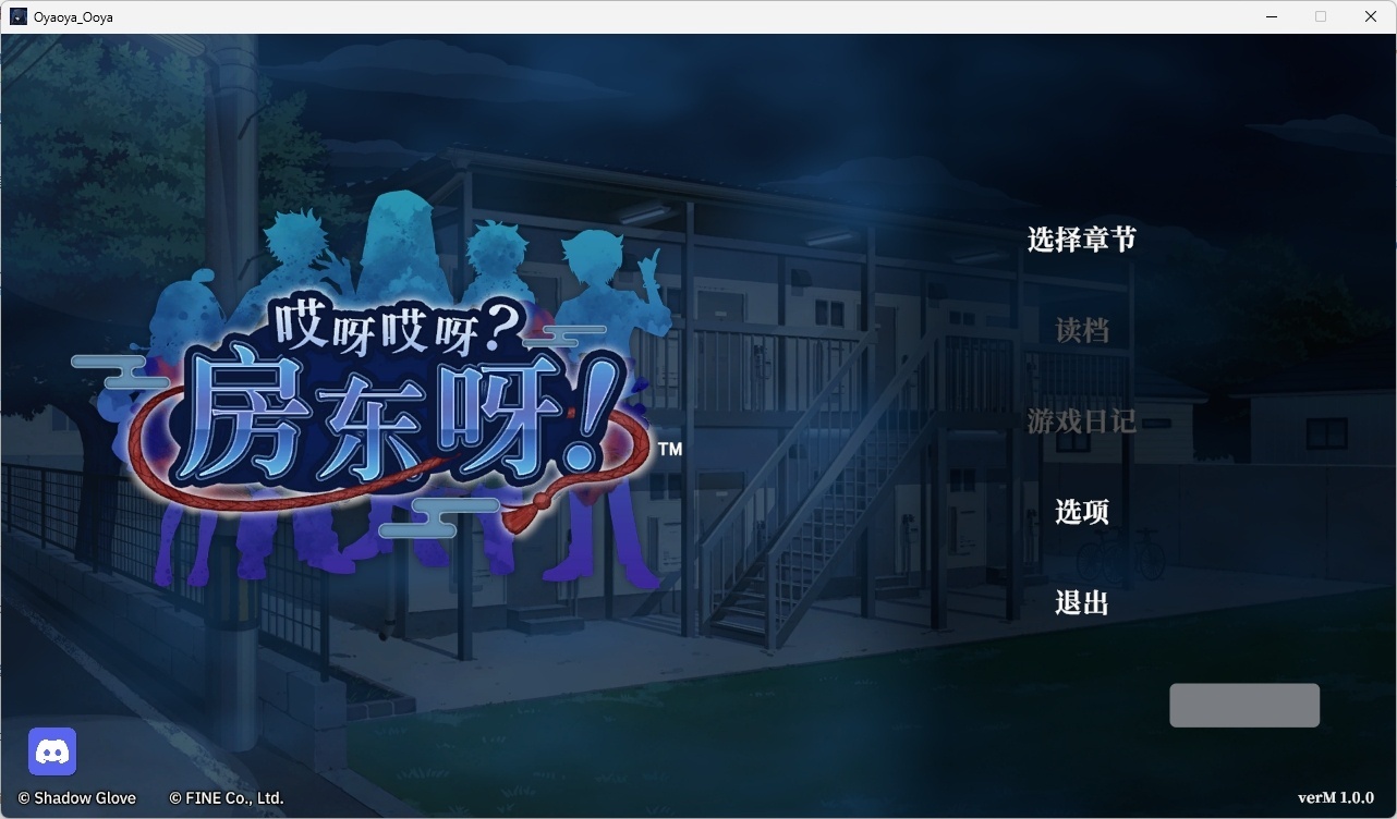 b529 哎呀哎呀？房东呀！ 官方中文版  [新作/1.1G]-乐游二次元