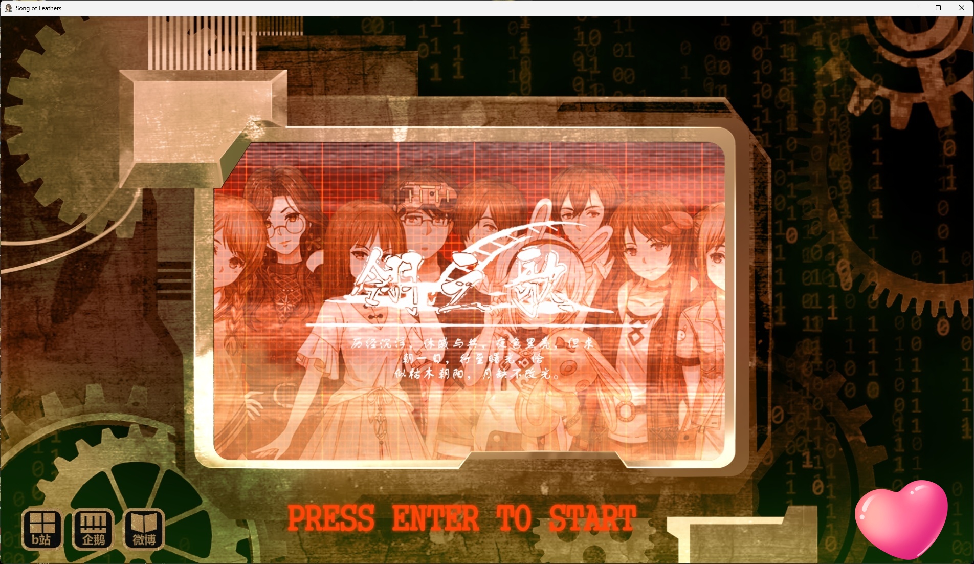 b531 翎之歌 官方中文版 [新作/2.1G]-乐游二次元