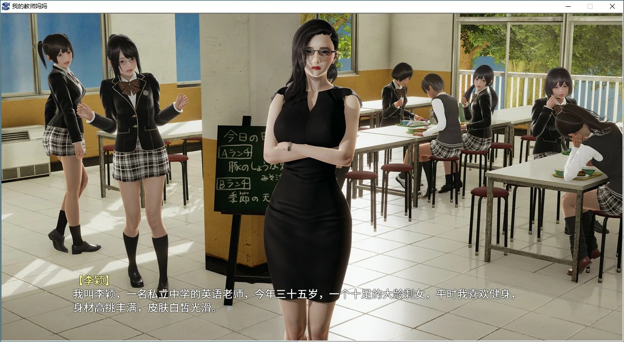 x70356我的教师妈妈(上+下) 官方中文版 官方中文正式版[新作/2.2G]-乐游二次元