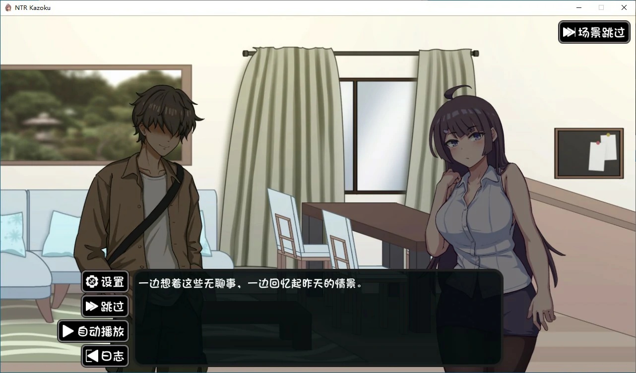 x70366 NTR家族 官方中文版[新作/1.2G]-乐游二次元