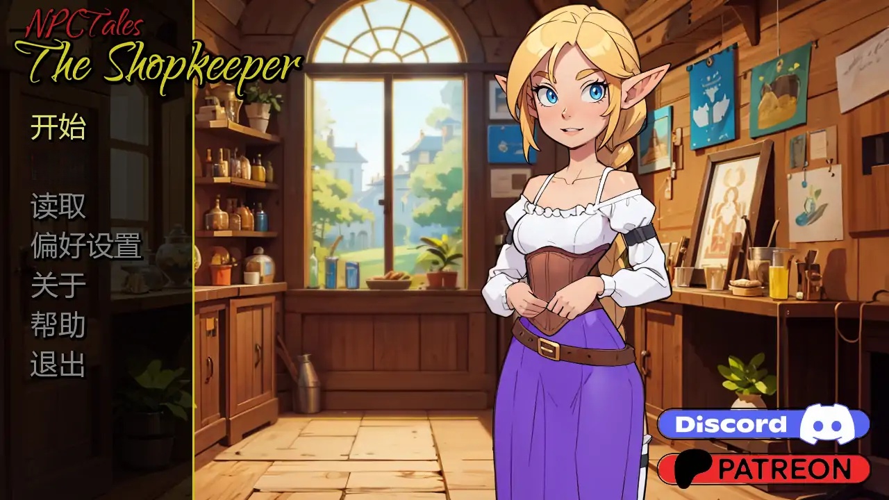 x70709NPC故事：店主V0.40 AI汉化版[更新/600M][PC+安卓]-乐游二次元