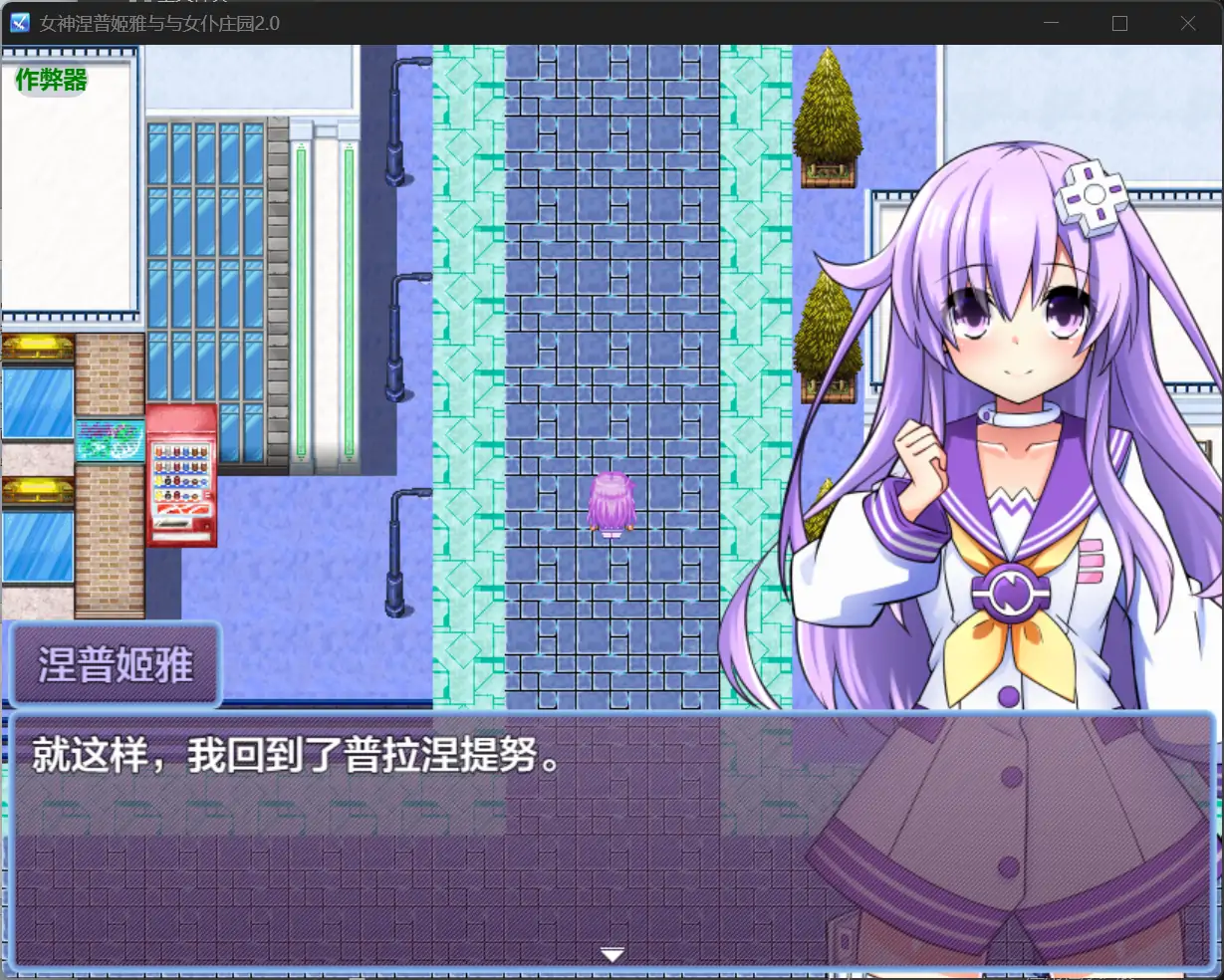 图片[2]-x70591女神涅普姬雅与与女仆庄园V2.0 AI汉化版[新作/600M][PC+安卓]-乐游二次元