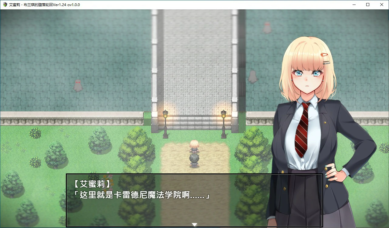 图片[2]-x70427艾蜜莉的堕落轮回～魔法学院与永无止尽的一周 V1.24 官方中文步兵版[新作/1.8G]-乐游二次元