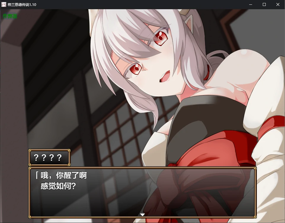 图片[2]-x70631格兰恩德传奇V1.10 AI汉化版[更新/3.2G][PC+安卓]-乐游二次元