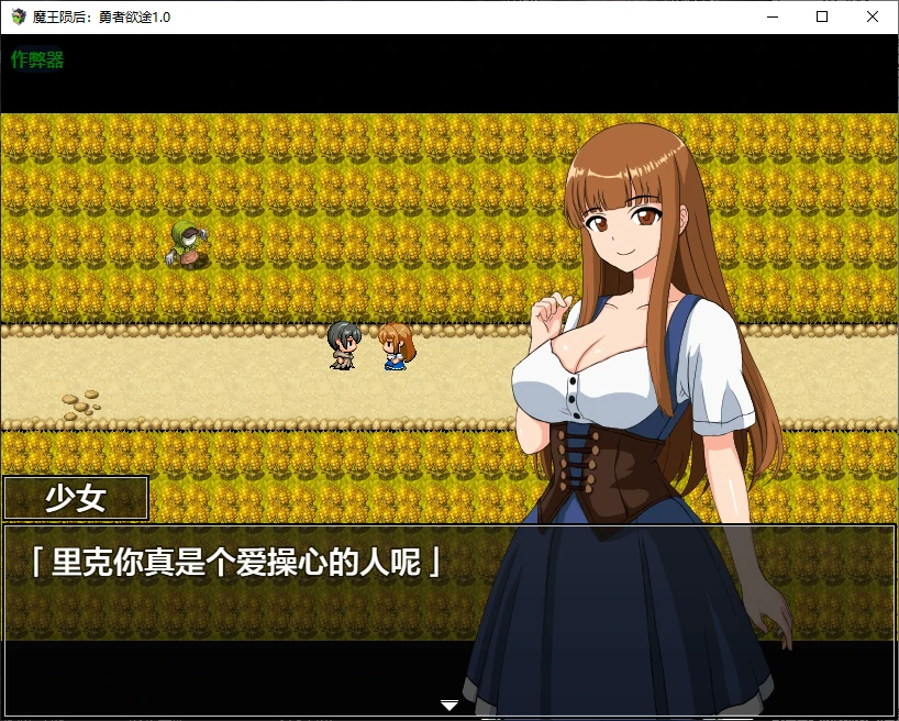 图片[2]-x70432魔王陨后：勇者欲途V1.0 AI汉化版[新作/400M]-乐游二次元