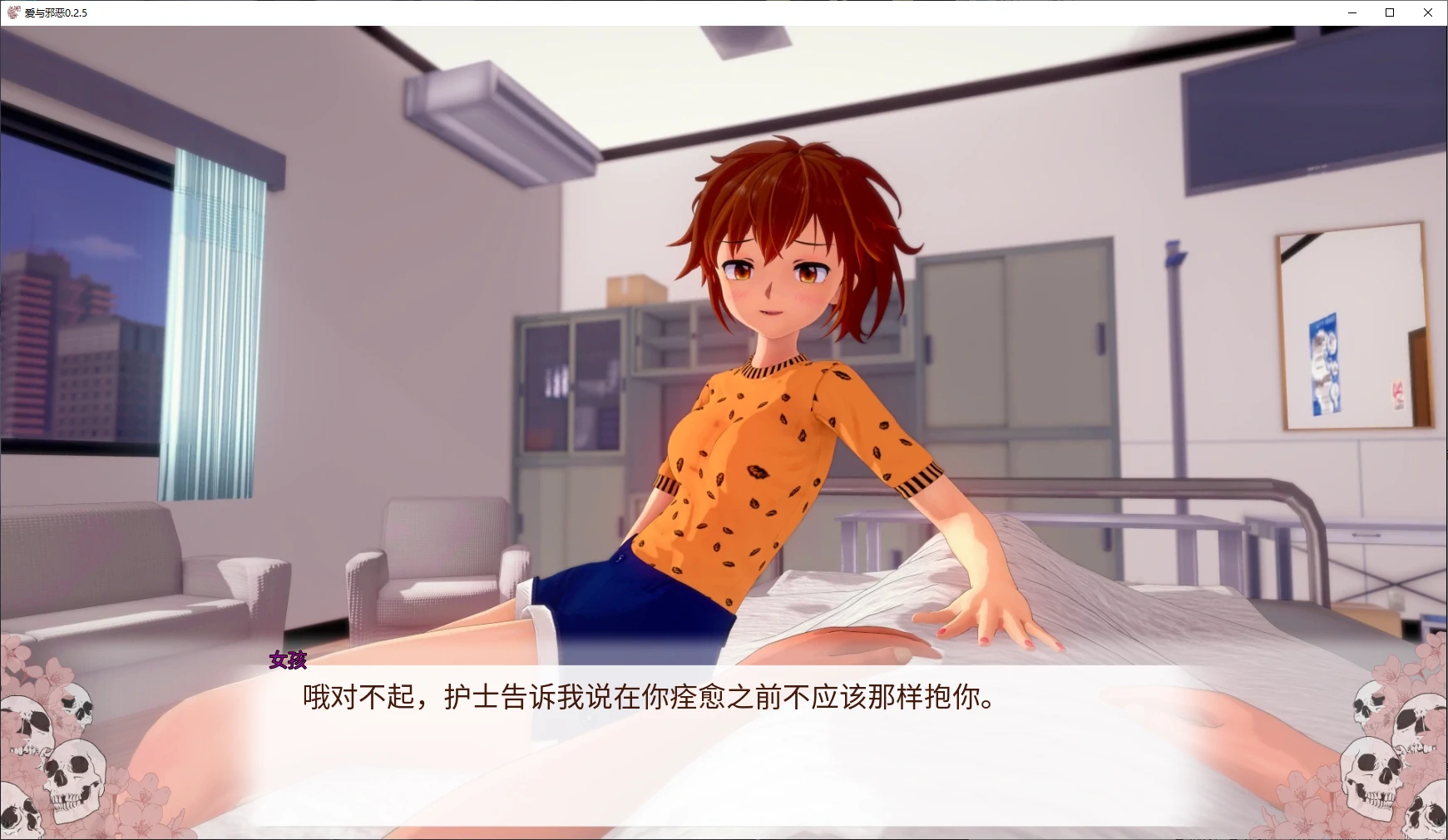 图片[2]-x70437爱与邪恶V0.2.5 AI汉化版[新作/3.8G][PC+安卓]-乐游二次元