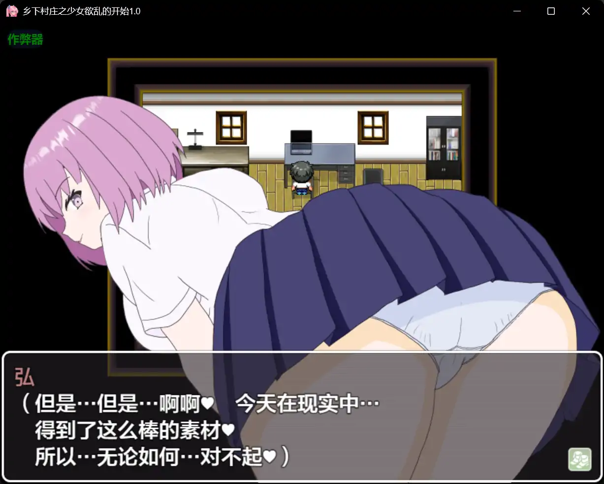 图片[2]-x70449乡下村庄之少女欲乱的开始V1.0 AI汉化版[新作/480M][PC+安卓]-乐游二次元