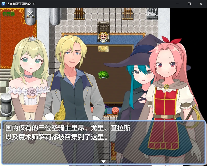 图片[2]-x70468法塔利亚王国传奇V1.0 AI汉化版[新作/1.0G][PC+安卓]-乐游二次元