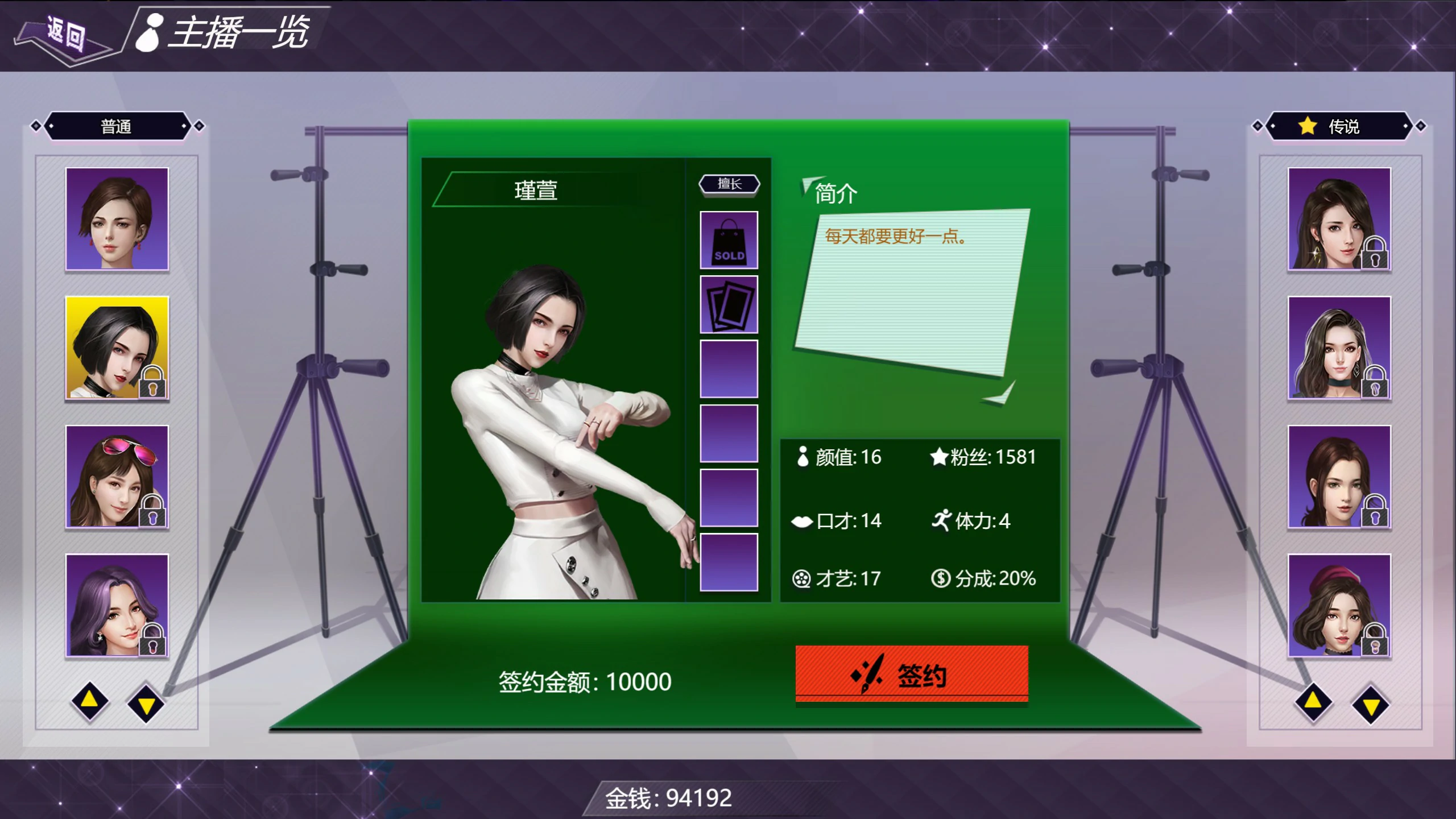 图片[2]-x70491直播帝国 V1.2 官方中文步兵版[新作/400M]-乐游二次元