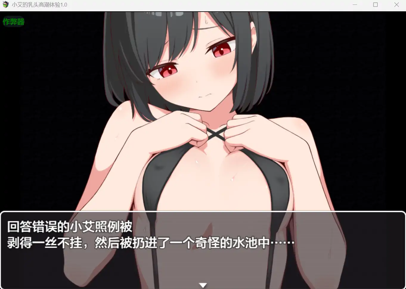 图片[2]-x70498小艾的乳头高潮体验V1.0 AI汉化版[新作/800M][PC+安卓]-乐游二次元