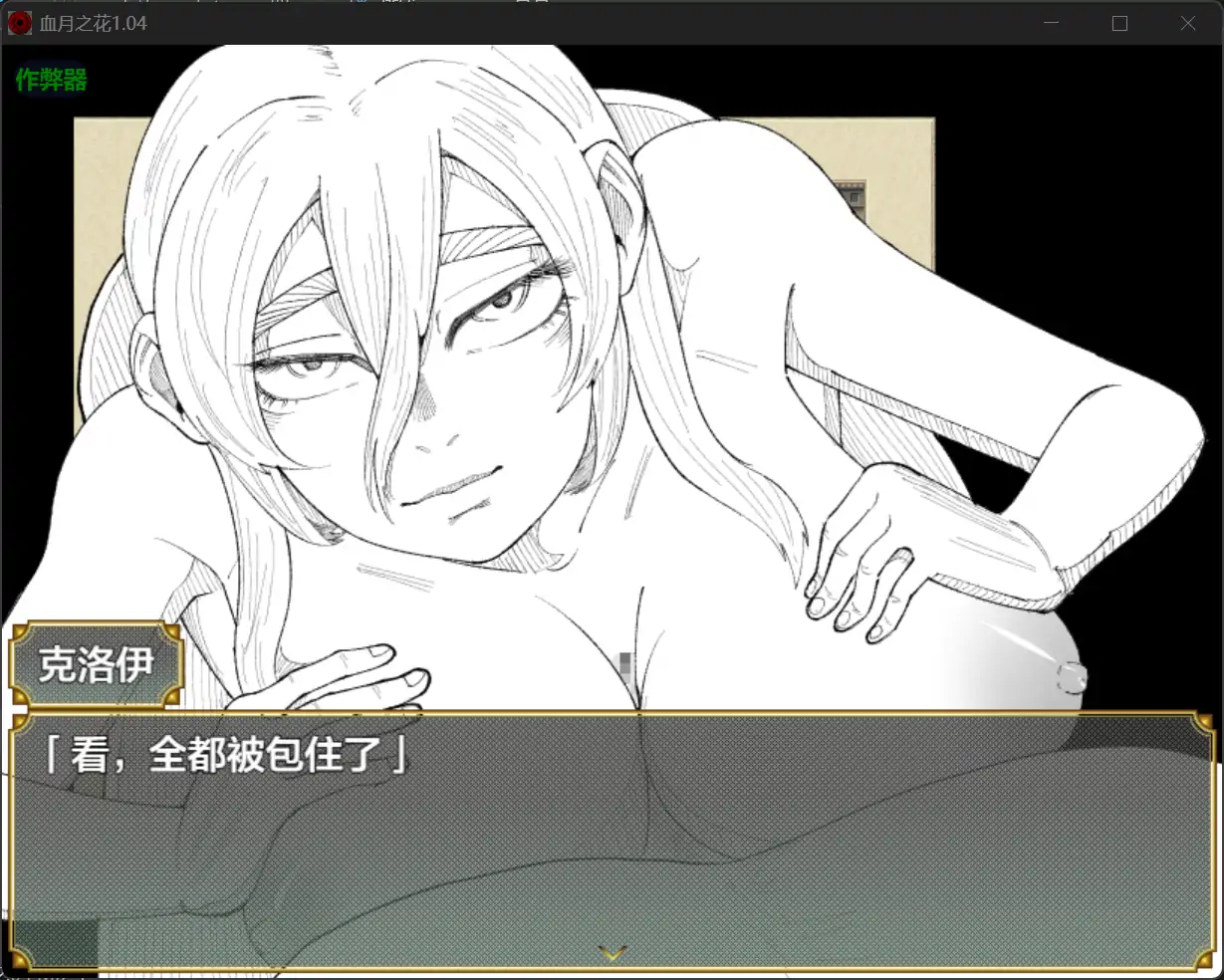 图片[2]-x70522血月之花V1.04 AI汉化版[新作/2.6G][PC+安卓]-乐游二次元