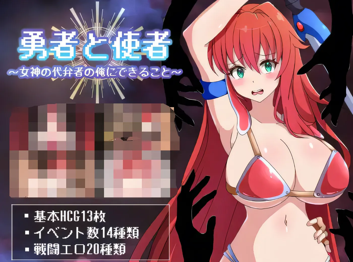 图片[2]-x50403 勇者与使者～身为女神代言人的我所能做的事～ 云翻汉化版 [新作/1.3G]-乐游二次元