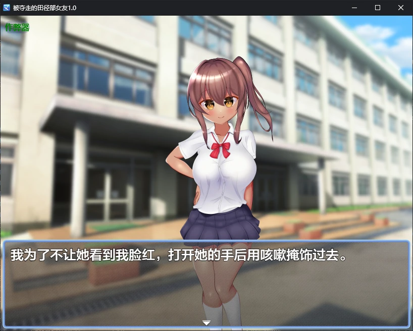 图片[2]-x70557被夺走的田径部女友V1.0 AI汉化版[新作/680M][PC+安卓]-乐游二次元