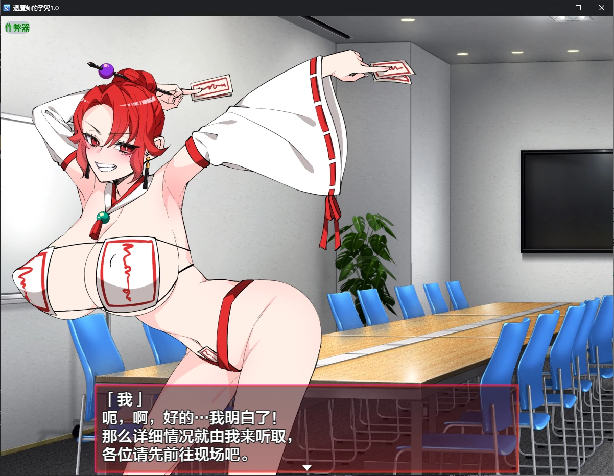 图片[2]-x70558退魔师的孕咒V1.1 AI汉化版[新作/1.7G][PC+安卓]-乐游二次元