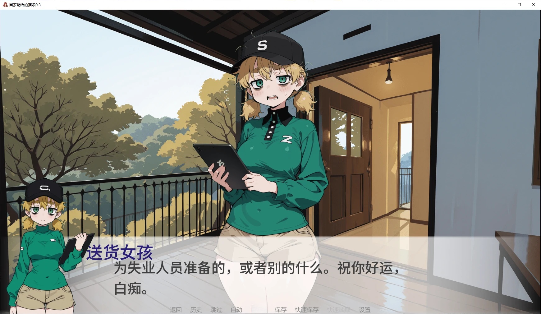 国家配给的猫娘V0.71 AI汉化版[更新/900M][PC+安卓]-ACG游戏网