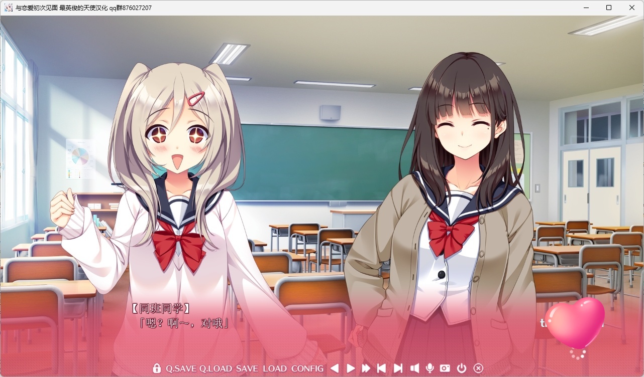 图片[3]-b532与恋爱初次见面 汉化免安装版 [新作/6.8G][PC＋安卓krkr模拟器]-乐游二次元