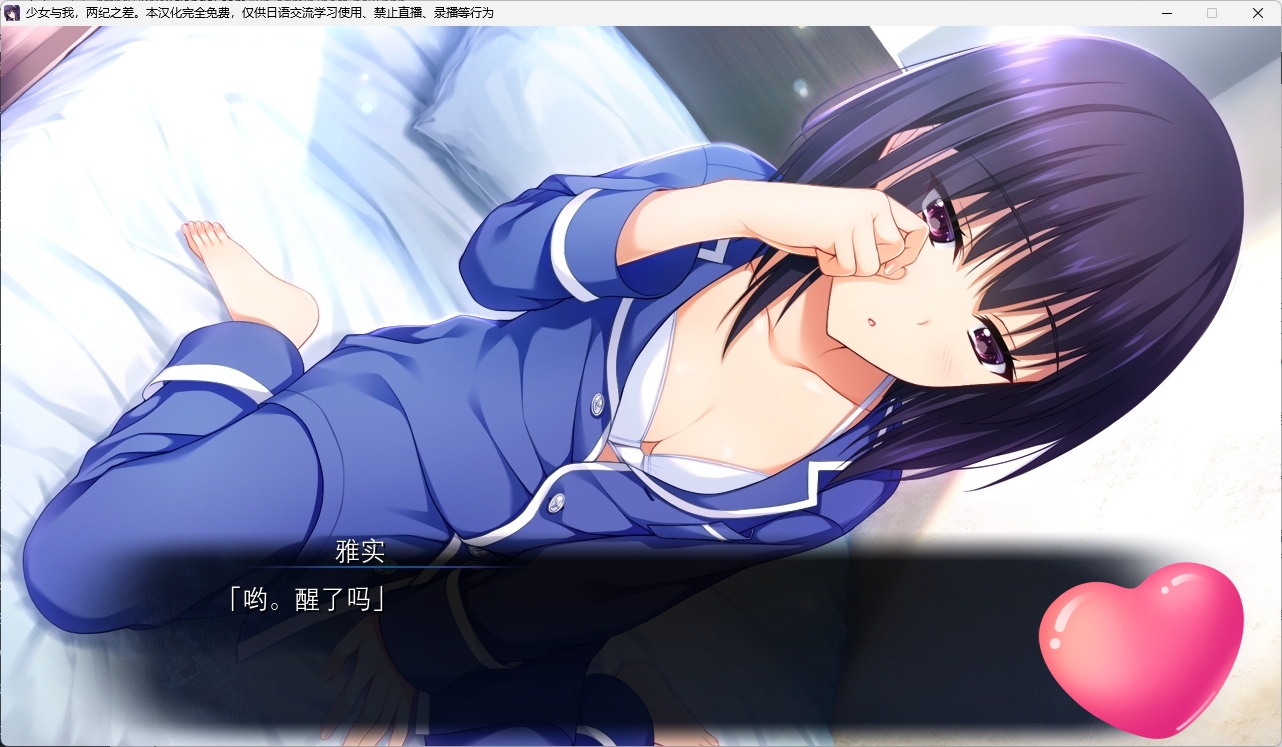 图片[3]-b533少女与我、两纪之差。 汉化免安装版 [新作/1.7G][PC＋安卓krkr模拟器]-乐游二次元