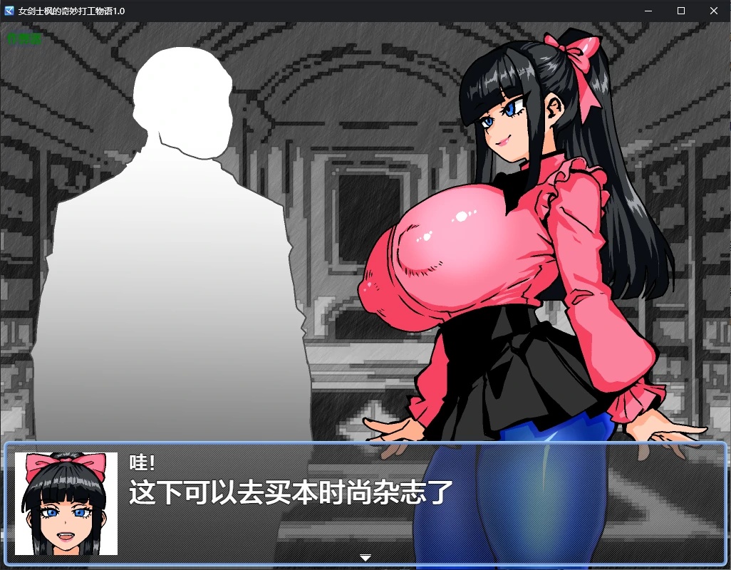 图片[2]-x70352女剑士枫的奇妙打工物语V1.0 AI汉化版[新作/800M][PC+安卓]-乐游二次元