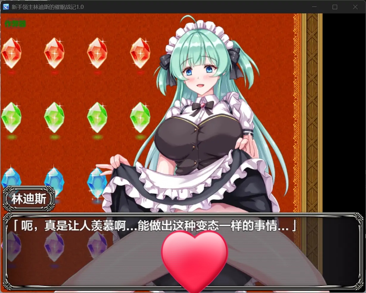 图片[2]-x70409新手领主林迪斯的催眠战记V1.0 AI汉化版[新作/700M][PC+安卓]-乐游二次元