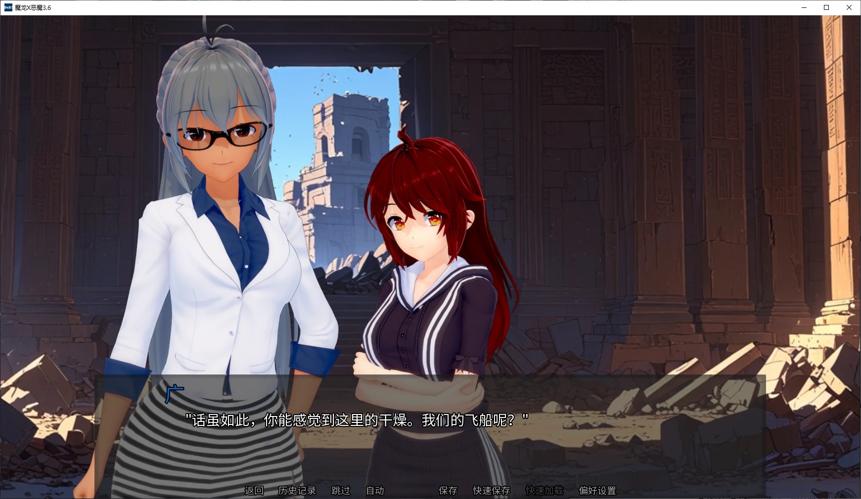 图片[2]-x70741魔龙X恶魔V3.7 AI汉化版[更新/750M][PC+安卓]-乐游二次元