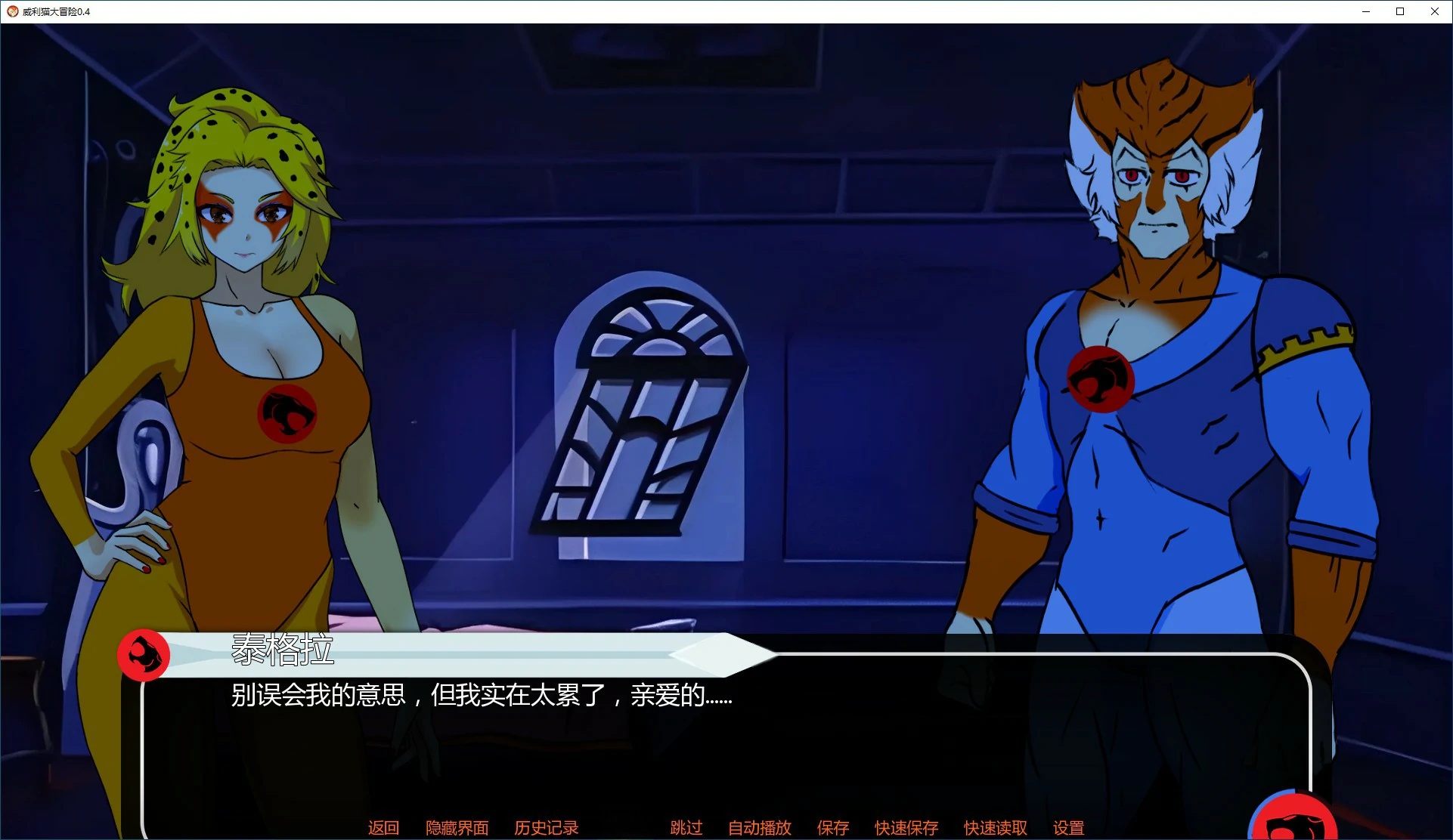 图片[2]-x70517威利猫大冒险 V0.4 AI汉化版[新作/1.0G][PC+安卓]-乐游二次元