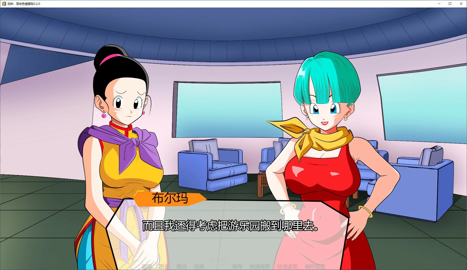 图片[2]-b71291龙珠:混合色情冒险v0.2.5 AI汉化版[更新/700M][PC+安卓]-乐游二次元