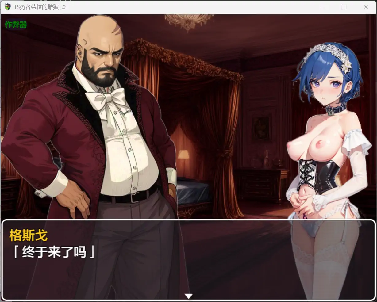 图片[3]-x70589 TS勇者劳拉的雌狱1.0 AI汉化版[新作/2.7G][PC+安卓]-乐游二次元