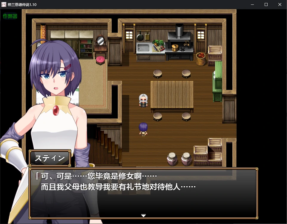 图片[3]-x70631格兰恩德传奇V1.10 AI汉化版[更新/3.2G][PC+安卓]-乐游二次元