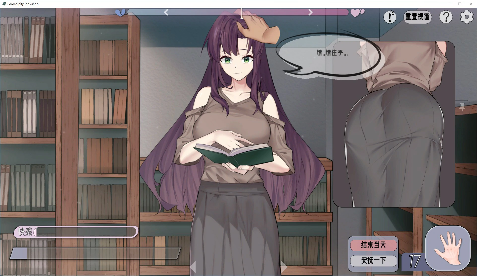 图片[3]-x70431相遇书店 官方中文版[新作/180M]-乐游二次元