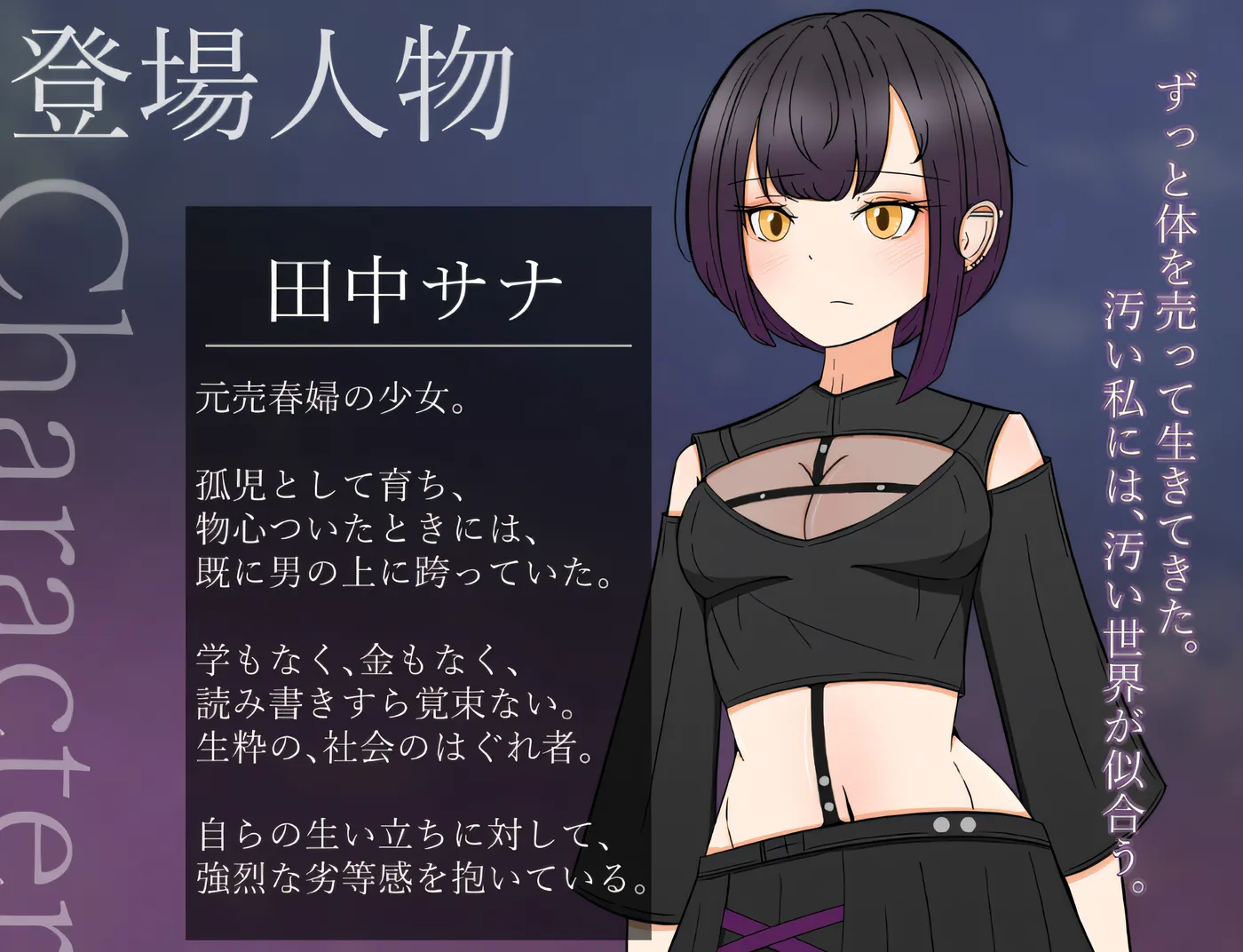 图片[3]-x50384遮光 — 满是污渍的少女与闪耀的堕落之城 —V1.00 云翻汉化版 [新作/1.3G]-乐游二次元