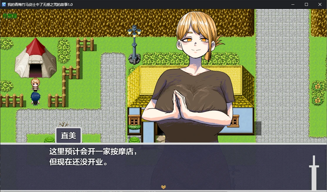 图片[3]-x70463我的青梅竹马剑士中了无感之咒的故事V1.0 AI汉化版[新作/900M][PC+安卓]-乐游二次元