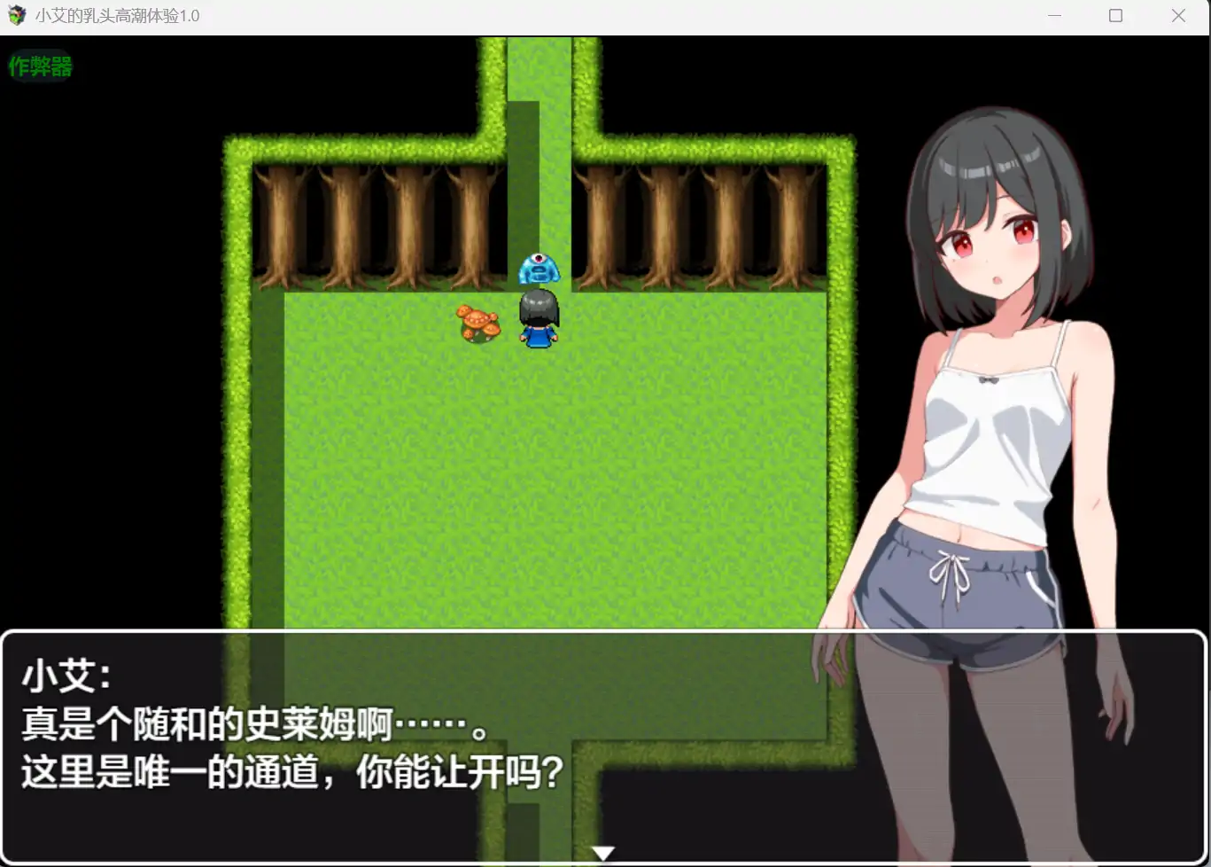 图片[3]-x70498小艾的乳头高潮体验V1.0 AI汉化版[新作/800M][PC+安卓]-乐游二次元