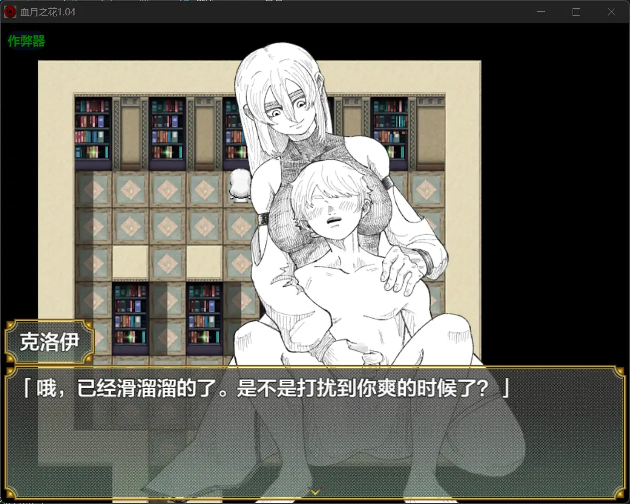 图片[3]-x70522血月之花V1.04 AI汉化版[新作/2.6G][PC+安卓]-乐游二次元
