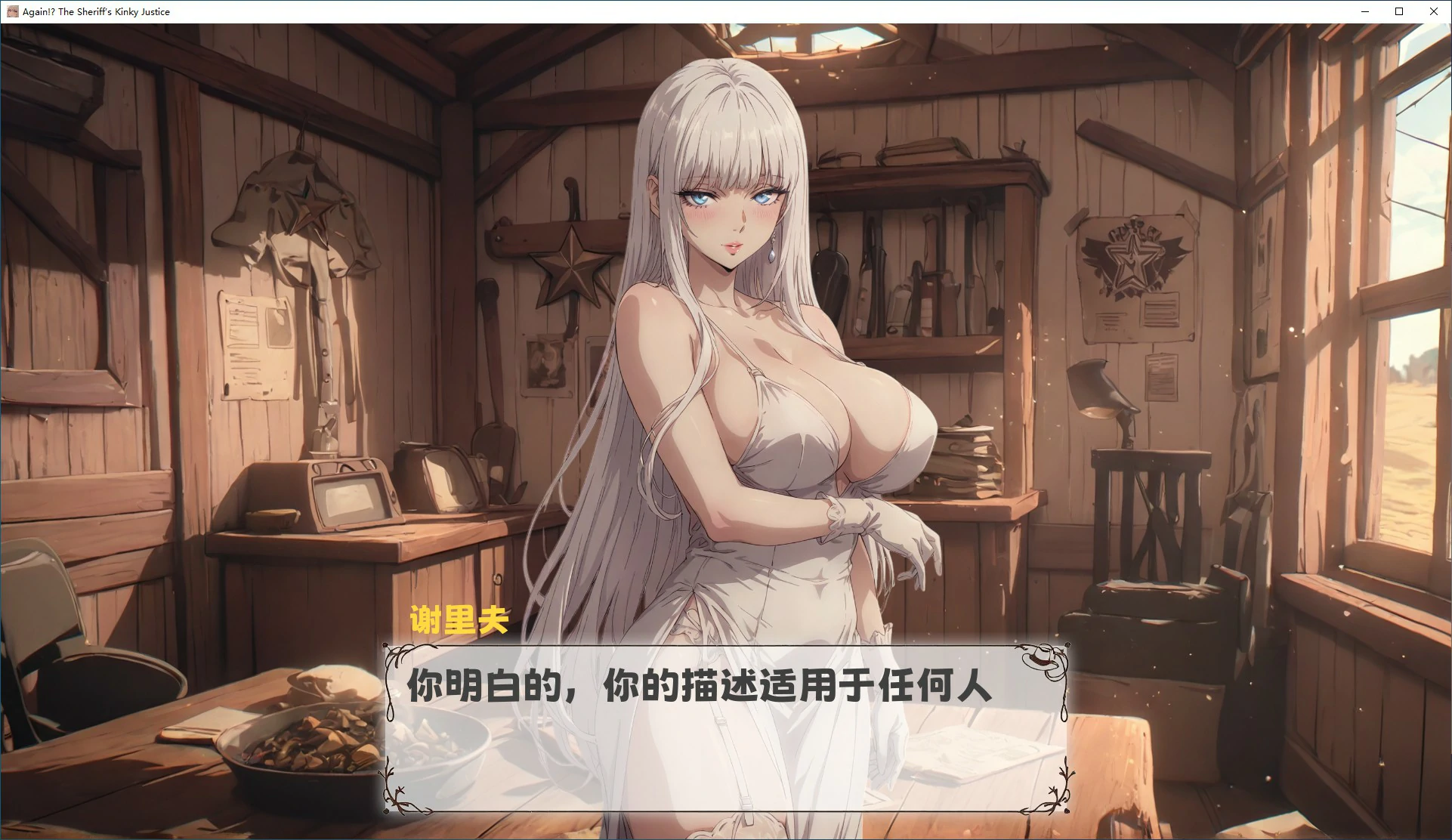 图片[3]-x70542又来了！警长的变态正义 官方中文版[新作/1.0G]-乐游二次元