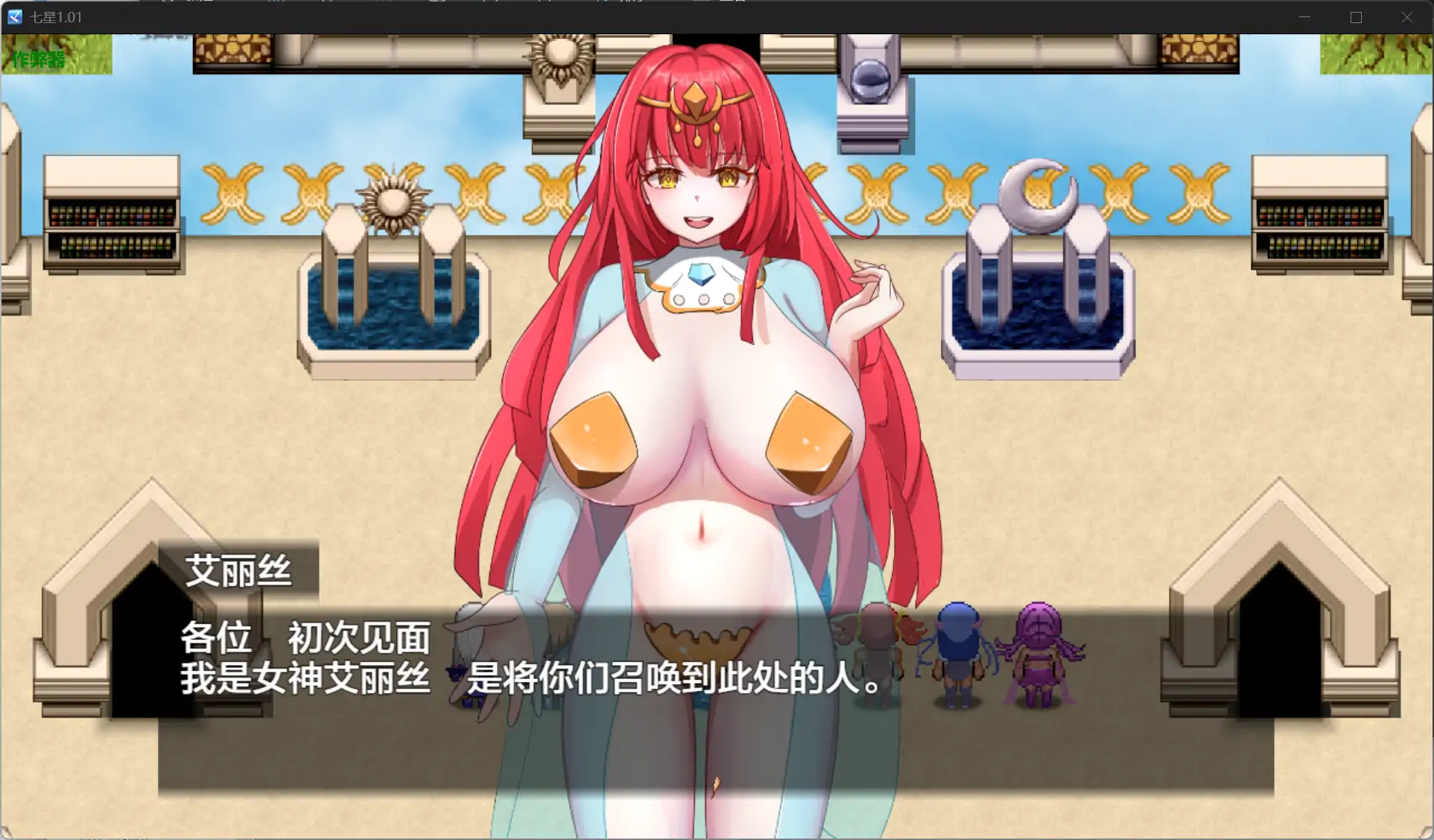 图片[3]-x70546七星V1.01 AI汉化版[新作/2.1G][PC+安卓]-乐游二次元