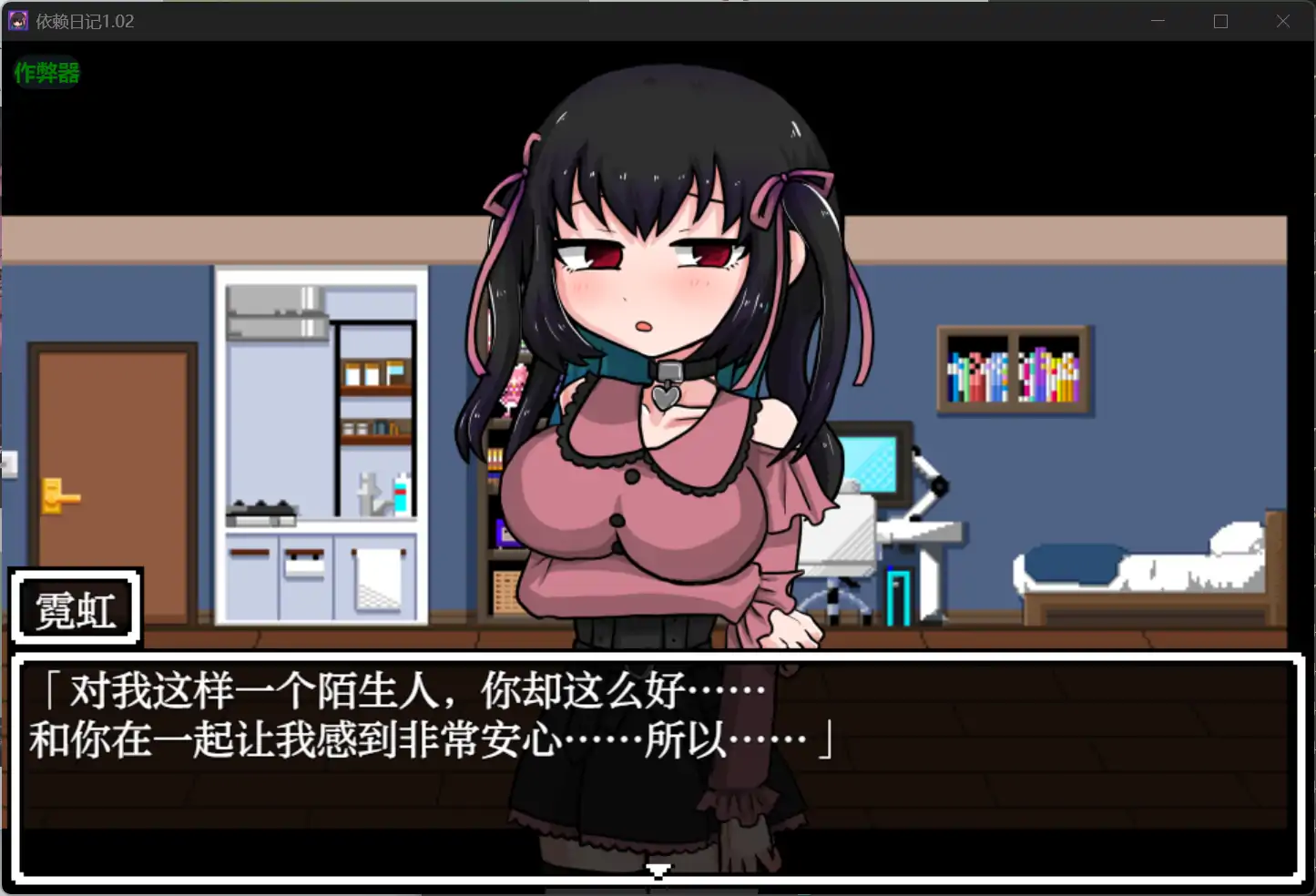 图片[3]-x70548依赖日记V1.02 AI汉化版[新作/1.1G][PC+安卓]-乐游二次元