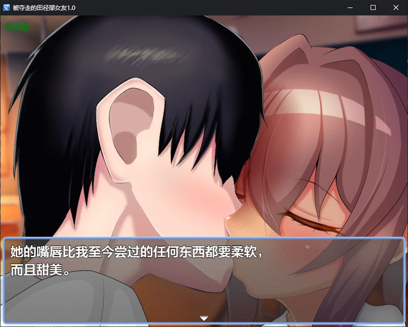 图片[3]-x70557被夺走的田径部女友V1.0 AI汉化版[新作/680M][PC+安卓]-乐游二次元