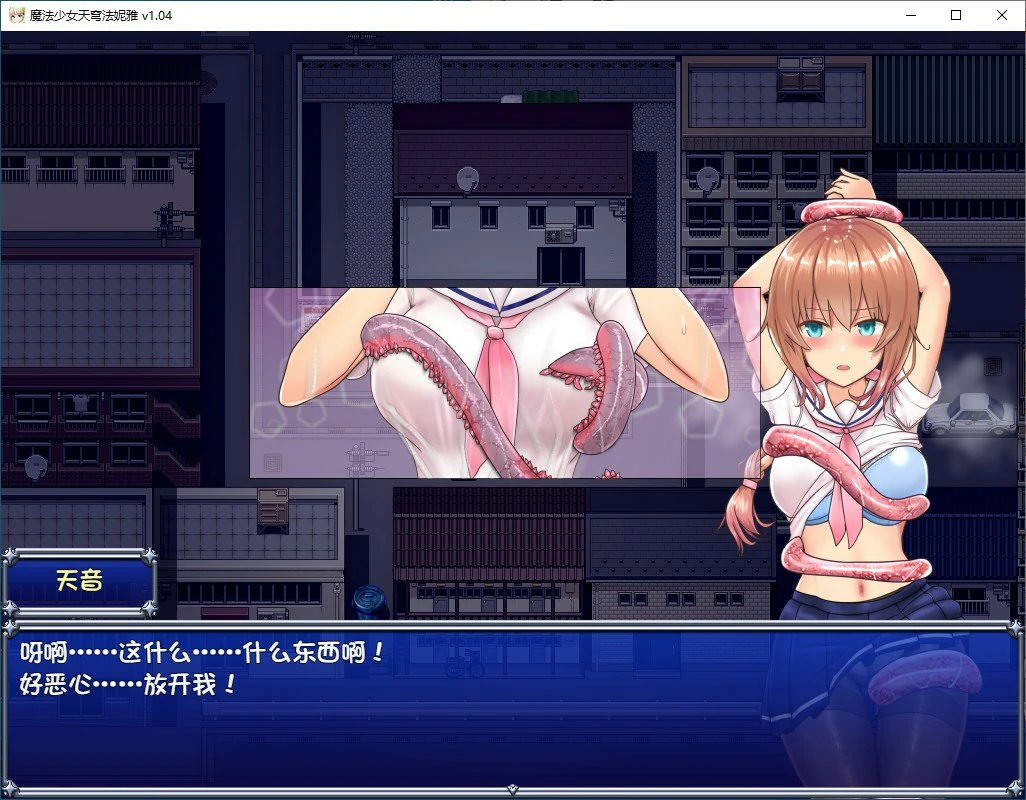 图片[3]-x70573魔法少女苍蓝星 V1.04 官方中文步兵版[新作/2.1G]-乐游二次元