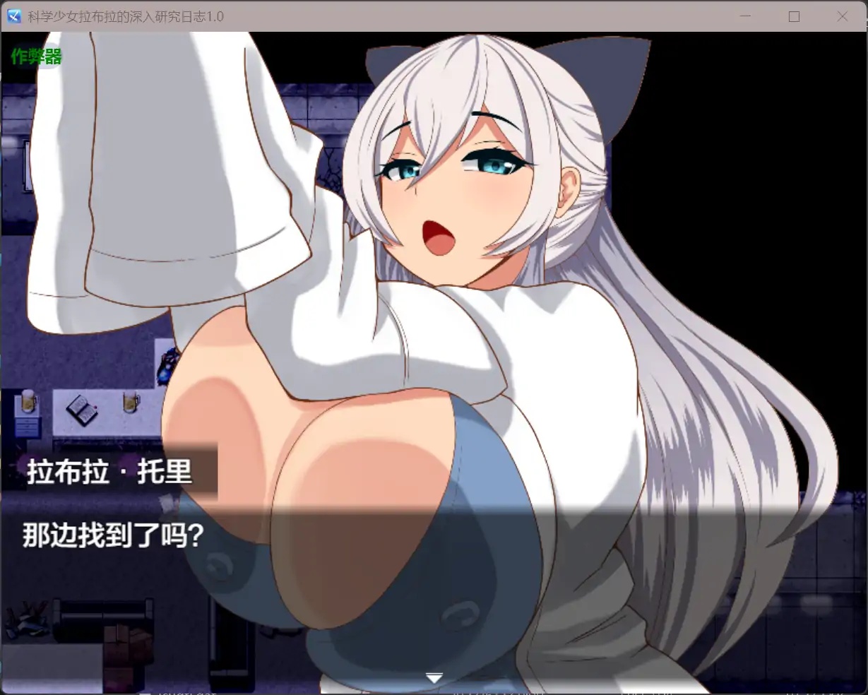 图片[3]-x70349科学少女拉布拉的深入研究日志V1.0 AI汉化版[新作/600M][PC+安卓]-乐游二次元