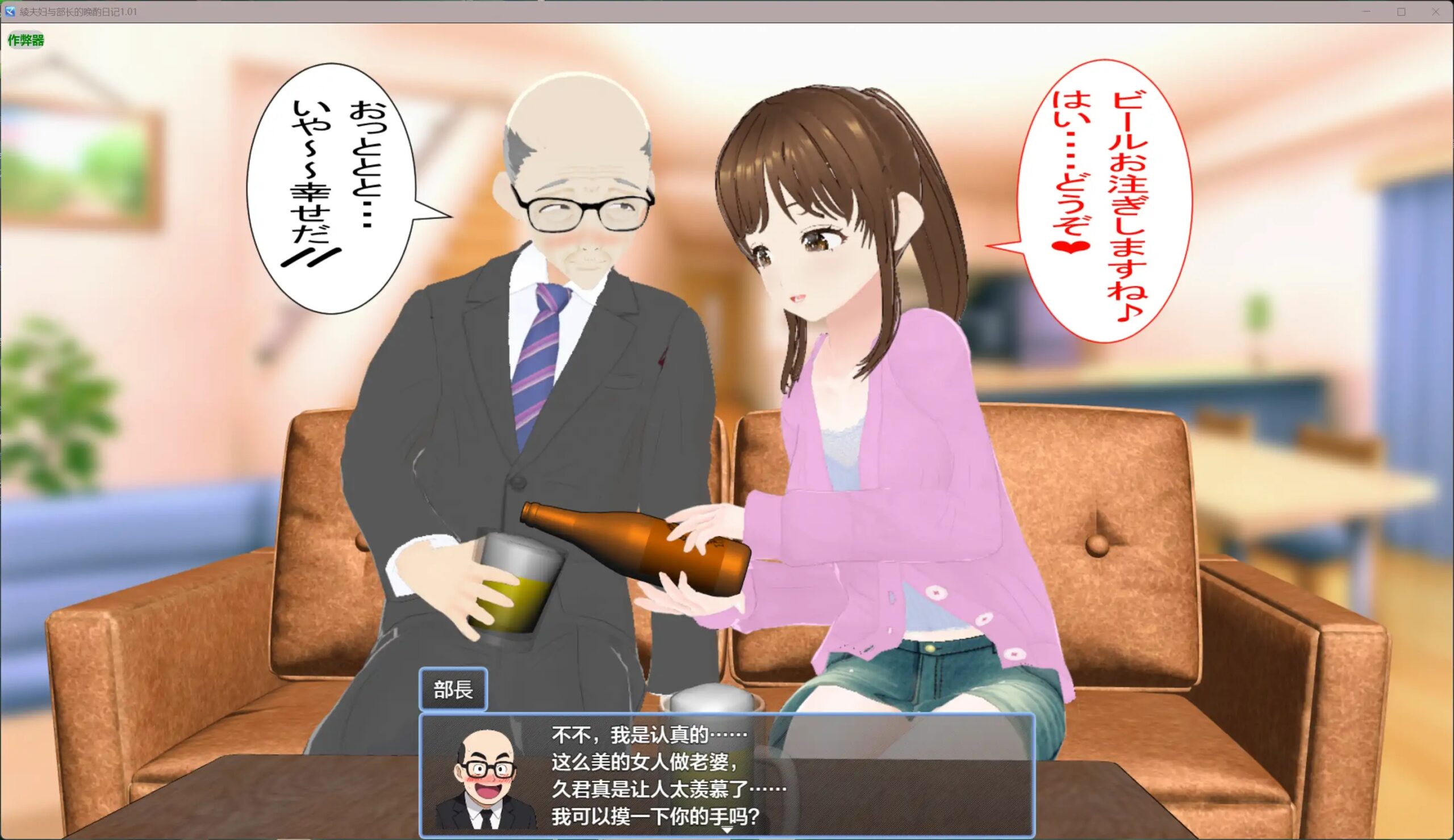 图片[3]-x70361綾夫妇与部长的晚酌日记V1.01 AI汉化版[新作/1.8G][PC+安卓]-乐游二次元