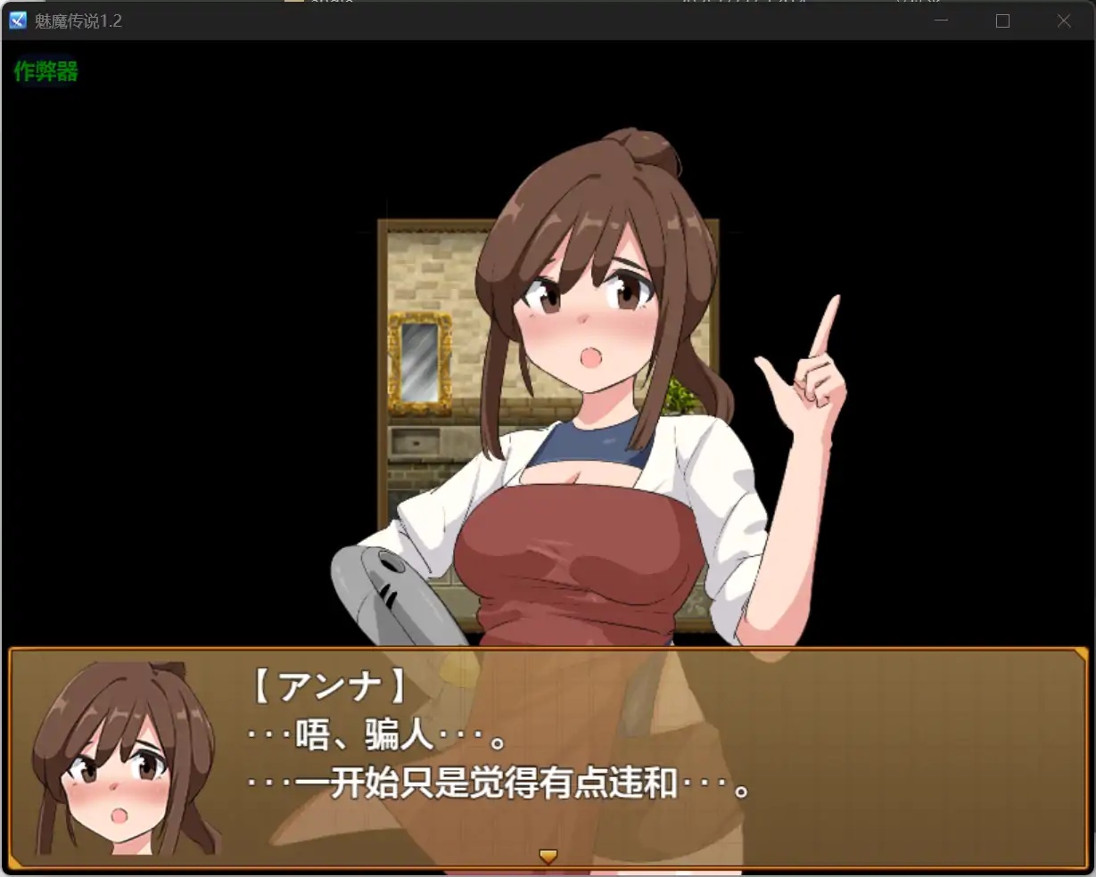 图片[3]-x70337魅魔传说V1.2 AI汉化版[新作/1.2G][PC+安卓]-乐游二次元