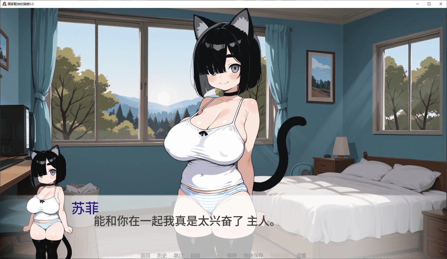 图片[3]-国家配给的猫娘V0.71 AI汉化版[更新/900M][PC+安卓]-乐游二次元
