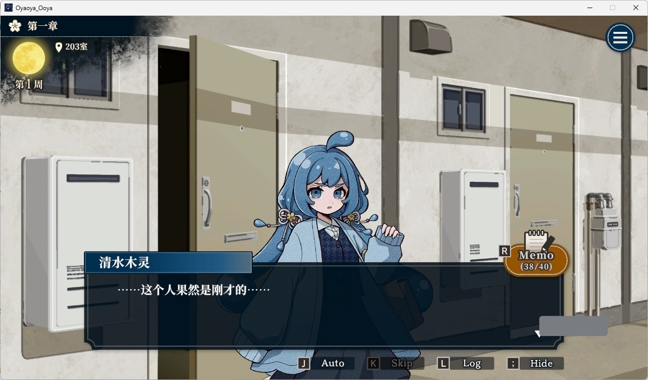 图片[3]-b529 哎呀哎呀？房东呀！ 官方中文版  [新作/1.1G]-乐游二次元