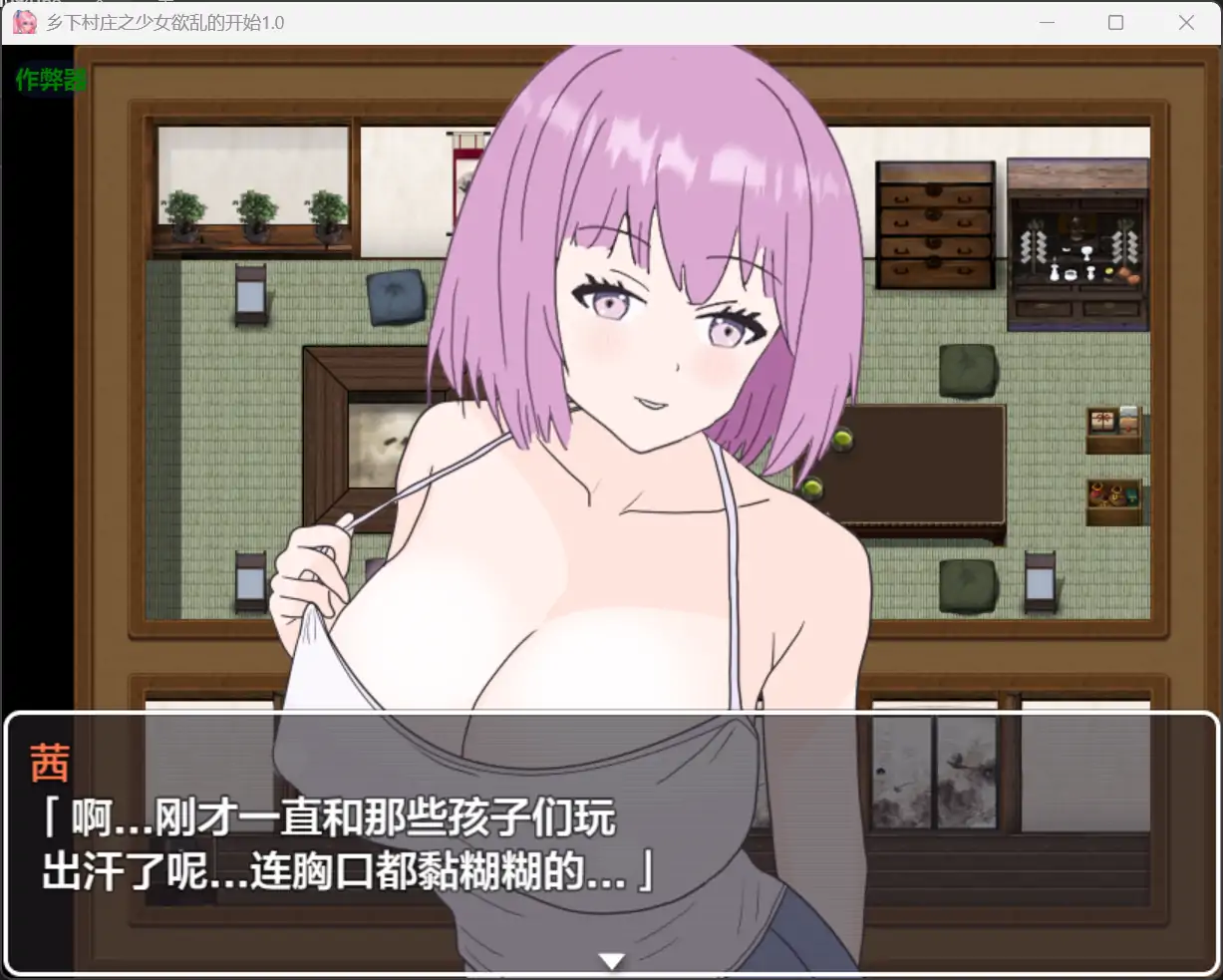 图片[4]-x70449乡下村庄之少女欲乱的开始V1.0 AI汉化版[新作/480M][PC+安卓]-乐游二次元