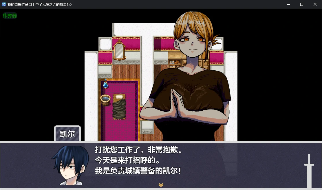 图片[4]-x70463我的青梅竹马剑士中了无感之咒的故事V1.0 AI汉化版[新作/900M][PC+安卓]-乐游二次元