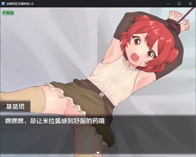 图片[4]-x70468法塔利亚王国传奇V1.0 AI汉化版[新作/1.0G][PC+安卓]-乐游二次元