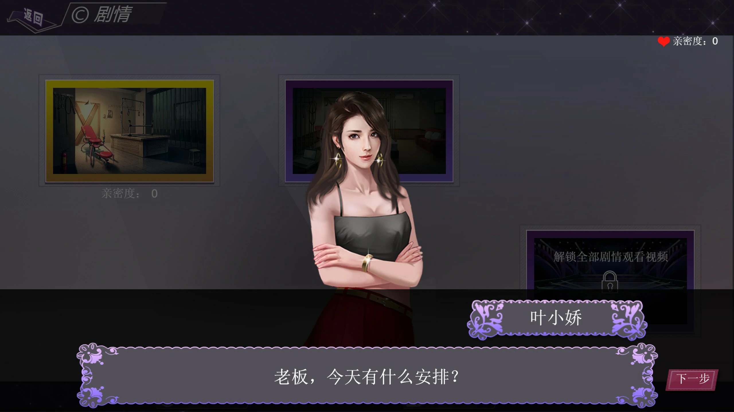 图片[4]-x70491直播帝国 V1.2 官方中文步兵版[新作/400M]-乐游二次元