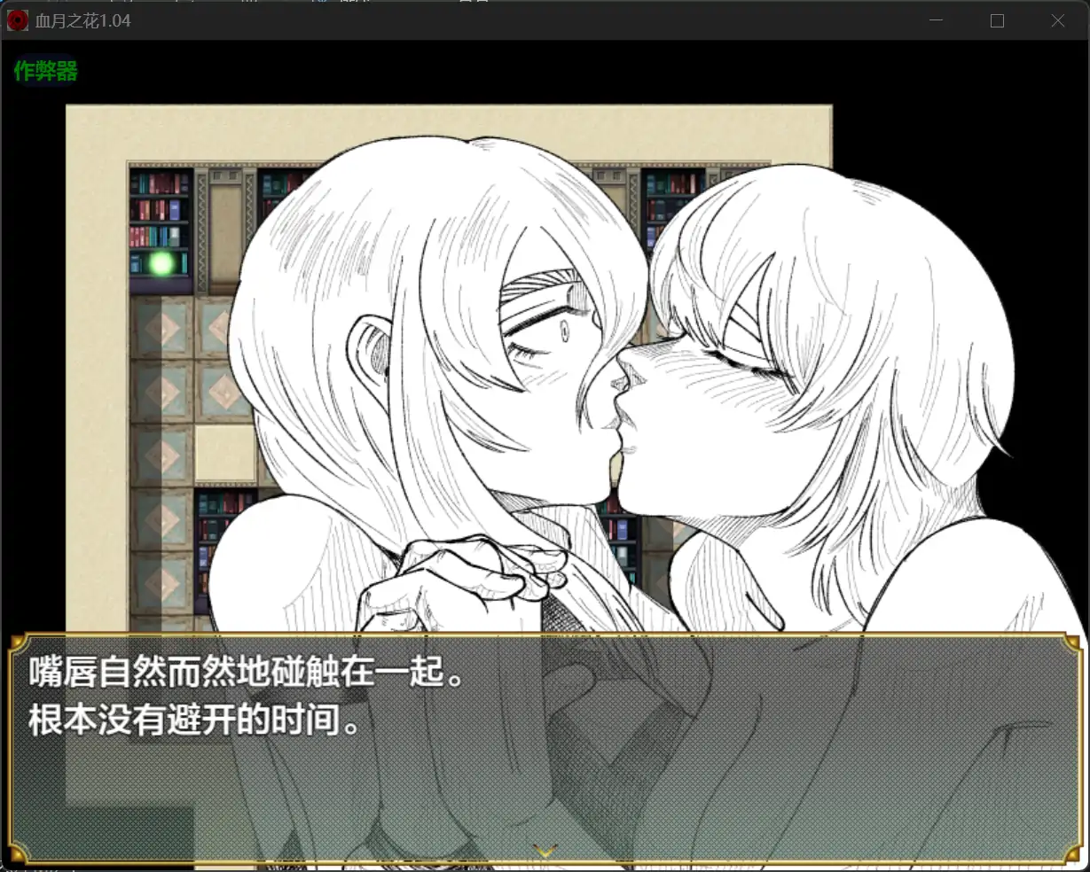 图片[4]-x70522血月之花V1.04 AI汉化版[新作/2.6G][PC+安卓]-乐游二次元