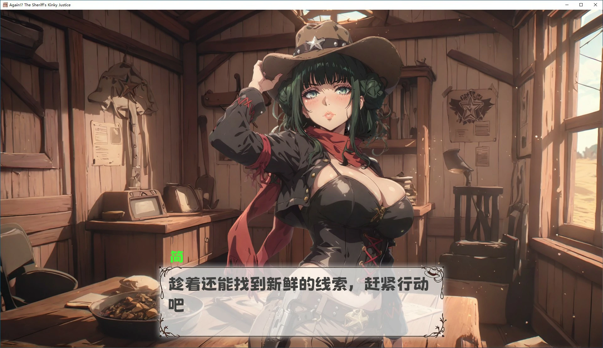 图片[4]-x70542又来了！警长的变态正义 官方中文版[新作/1.0G]-乐游二次元